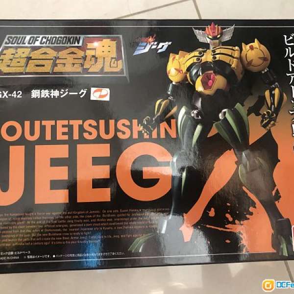 Bandai 超合金魂 GX-42 KOUTETSUSHIN JEEG 磁力鐵甲人 (開封正品, 内件超過 9 成新)