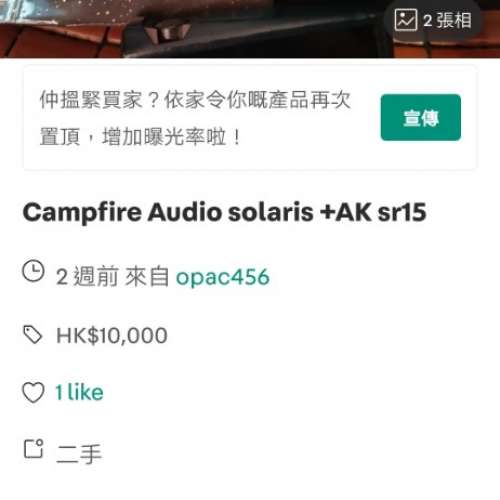 Campfire Audio solaris +AK sr15
