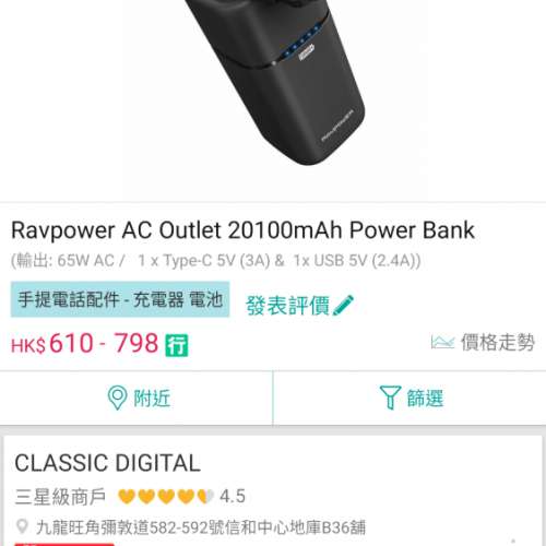 RAVPOWER AC Outlet 21,000 mAh Power Bank.(95% New)