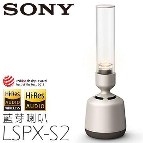 全新 Sony LSPX-S2 玻璃共振無線揚聲器 溫暖燈光+ Hi Res音質，仙氣滿溢！營造浪漫...