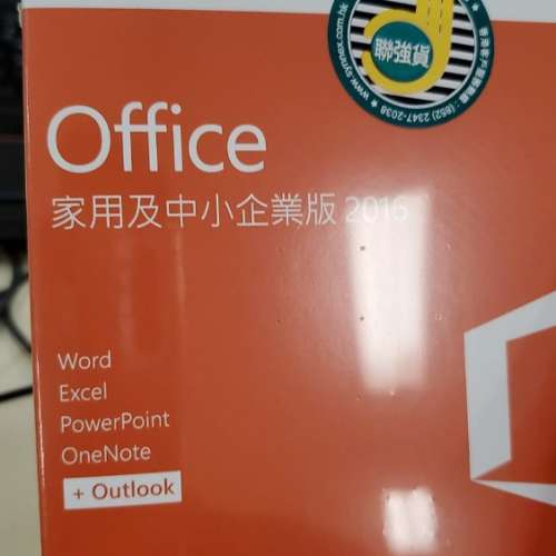 全新 Office 2016 for Home and Small Business