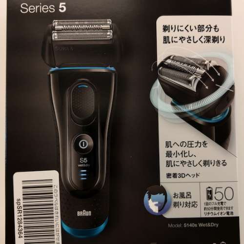 全新 德國百靈5系5140S 電鬚刨 BRAUN Series 5 5140S Shaver 3 Blade 5030s 5040s