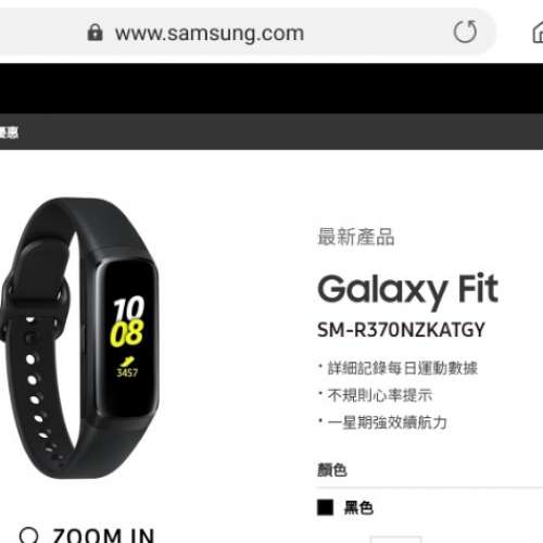 全新未開封 三星 SAMSUNG Galaxy Fit 健康手環