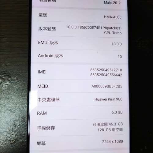 華為 亮黑色Mate 20 儲存128gb/6gb Ram Android 國行手機 9成新 內置Google Service