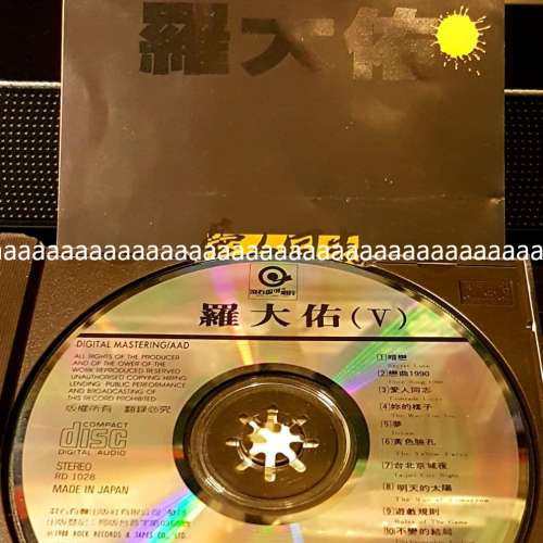 羅大佑 -  愛人同志88年日本版CD