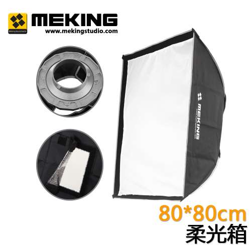 MEKING  標準型 長方形柔光箱 (Bowens Mount)