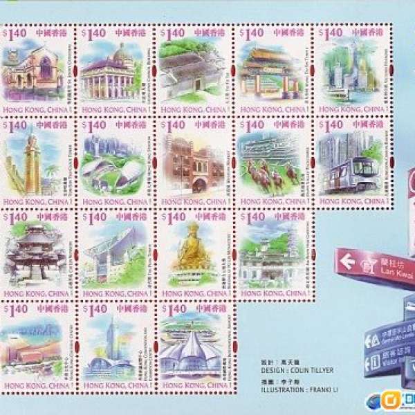 珍藏 2004年 香港郵政發行 香港景致 小全張 100%(保存良好) 郵票 歡迎郵寄
