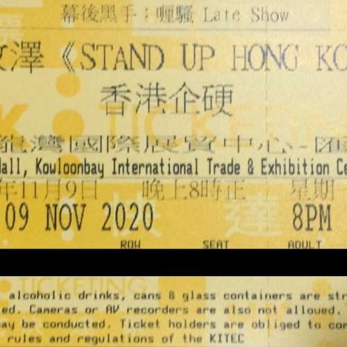 杜汶澤 Stand Up Hong Kong 香港企硬