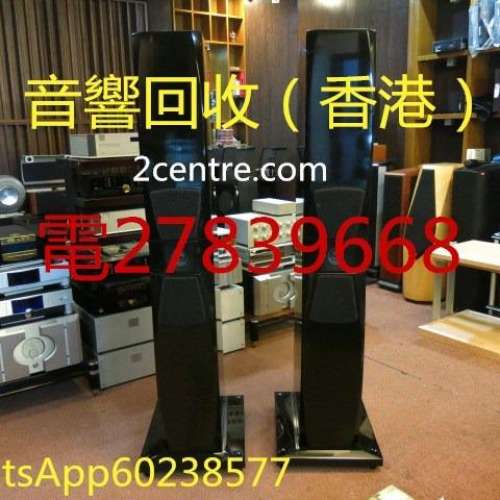 【 上門回收音響 】香港二手音響回收公司電：27839668WhatsApp60238577
