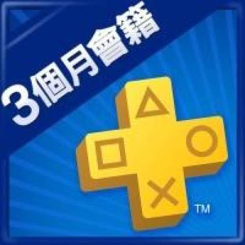 香港 PSN Sony  PS3 PS4 PS5 playstation plus 3個月會員