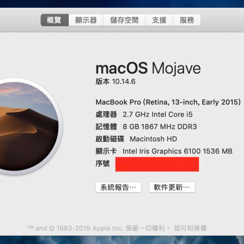 MacBookPro 2015 i5 -13', 8G RAM, 256GB