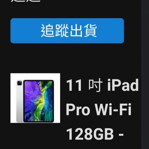 全新未開封行貨Ipad Pro 11吋 2020 128GB Wi-Fi 銀色 11" 可出示Apple官方收據 非來...