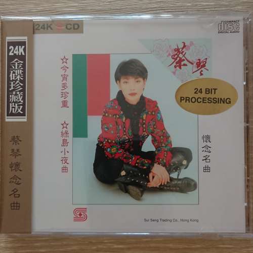 (日本製造)24BIT蔡琴懷念名曲24 k金碟珍藏版