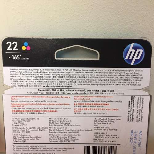 [全新原裝] HP 22 三色 AP 墨盒 (C9352AA)