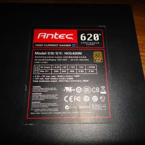 Antec HCG-620M 620W 80Plus銅 ATX 火牛