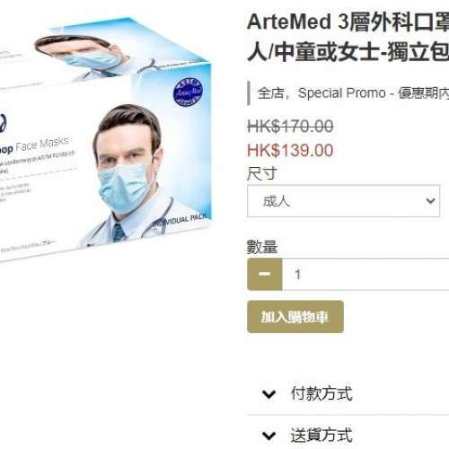 香港製造 (40片獨立包裝) $2.75 一個 3層外科口罩 - ASTM 2級 (成人/中童或女士-獨...