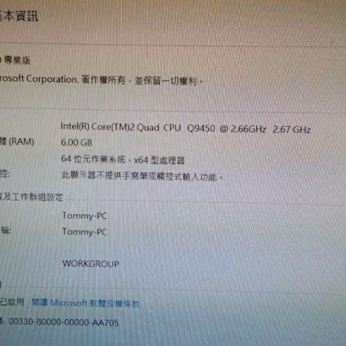 Q9450 4核心 775 cpu