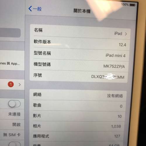 Ipad mini 4 64G LTE (touch 跳) 平售