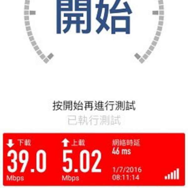 cmhk中國移動4g無限上網卡,足夠用92日,平過深水埗
