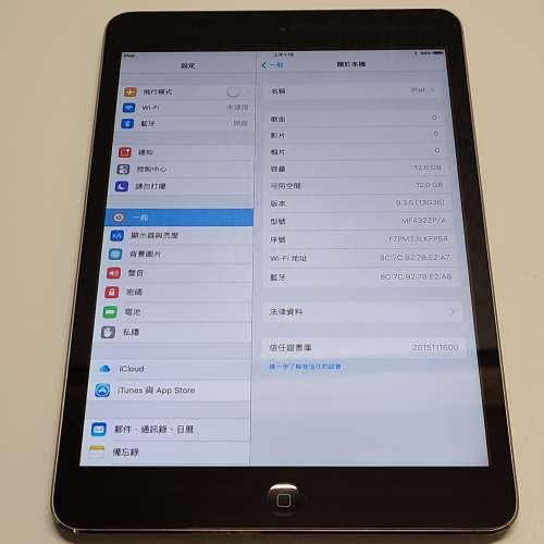 iPad Mini 1 16g 太空灰 WIFI版 Mini1 2430