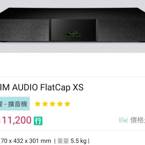 英國NAIM AUDIO NAC 152 XS 前級 & Naim FlatCap XS電源95%新