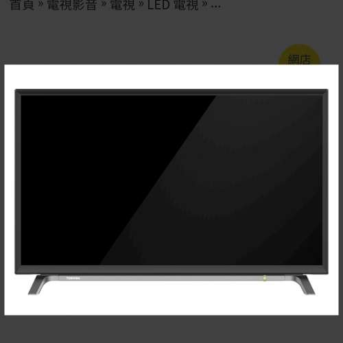 TOSHIBA idtv東芝49寸數碼高凊電視。新静