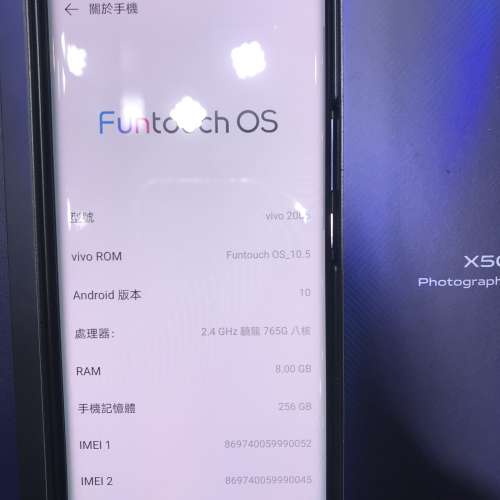 vivo x50 pro 香港行貨 99%新