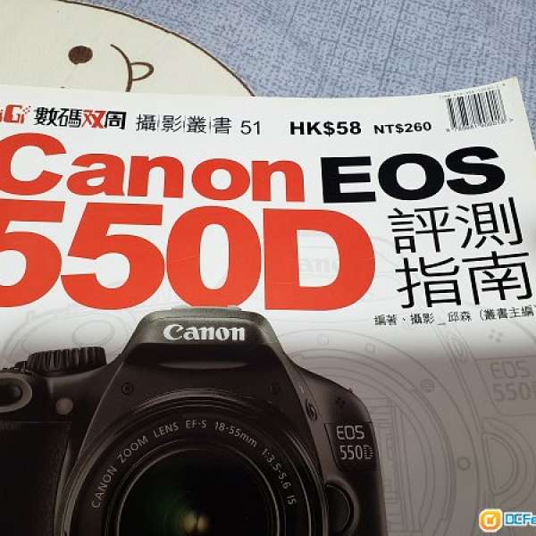 digi數碼雙周 Canon  EOS 550d  評測指南