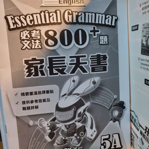 Essential Grammar必考文法800+ 5A