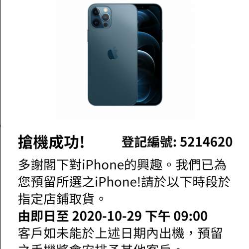 I phone12 Pro 128g 海洋藍台機