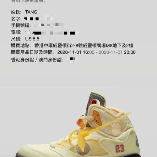 OFF WHITE x AIR JORDAN 5 RETRO SP