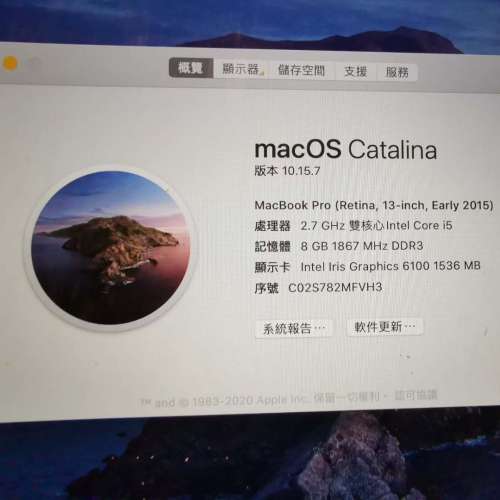 Macbook Pro (Early 2015) 零件機