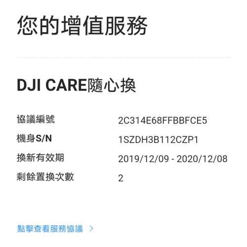 Dji mini fcc combo 版