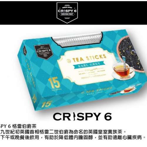 茶棒 格雷伯爵茶 15枝 獨立包裝  tea sticks 茶棒