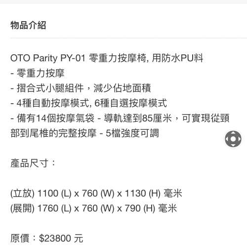 OTO 按摩椅 PY-01 紅色