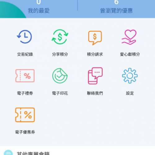 易賞錢app 轉分