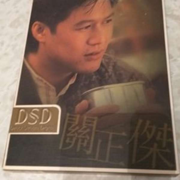 關正傑CD(DSD)