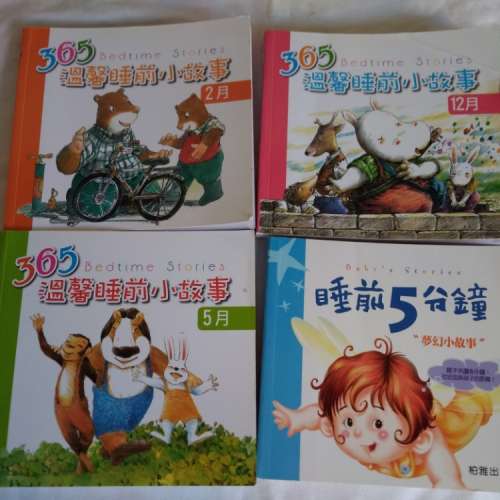 出售 童話故事書(4本)