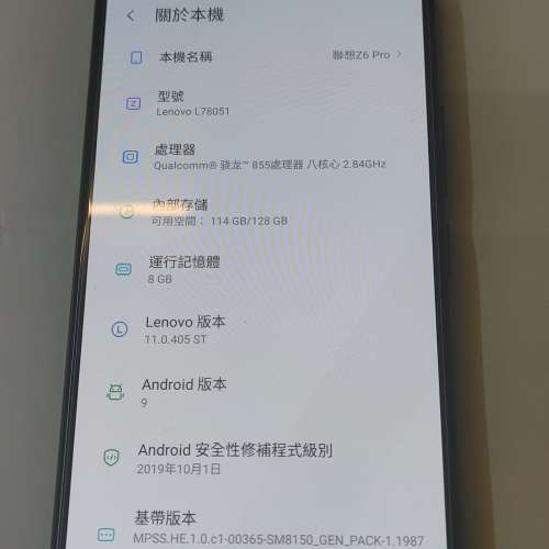 Lenovo Z6 PRO 8+128