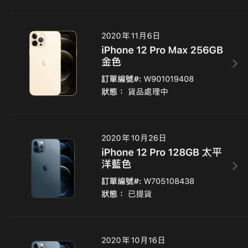 iphone pro max 256 128 gb 金色 藍色