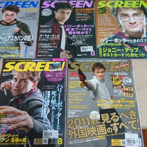 舊雜誌 -  哈利波特封面 (日文版) Old Magazine - Happy Potter Cover (Japanese)
