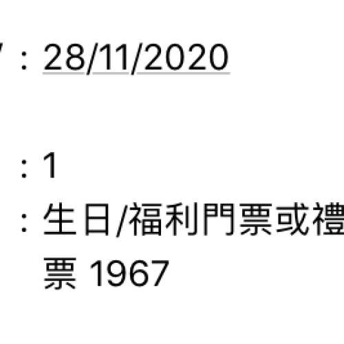 *$10/一位*11月28日（六）1956-2017年出生的海洋公園 Ocean Park預約QR CODE