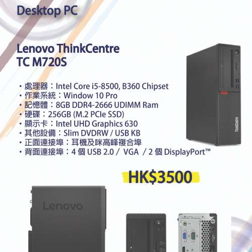 Lenovo i5-8265