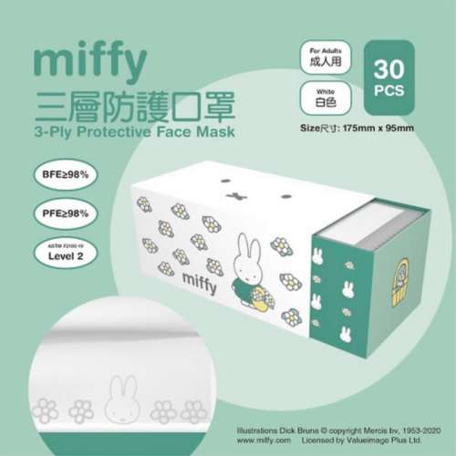 Miffy口罩 獨立包裝 白色 17.5cm 香港製 現貨