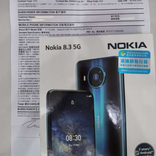 99%新 Nokia 8.3 5G 8G+128GB 藍色港行