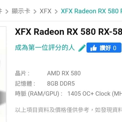 XFX RX 580 8gb
