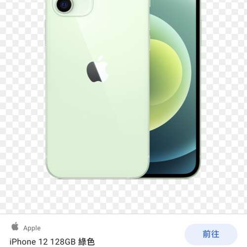 99.9%新iPhone 12  128GB 綠色（市面現貨綠色最稀有）