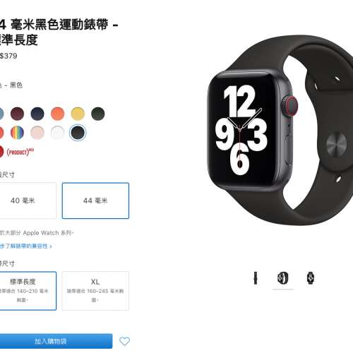 全新Apple watch 原裝44 毫米黑色運動錶帶