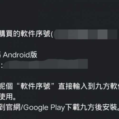 Android版九方輸入法