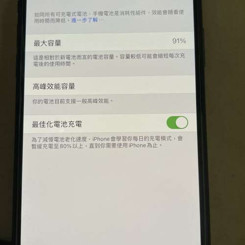 平放iPhone XS Max black 256gb 黑色 90%新 港行